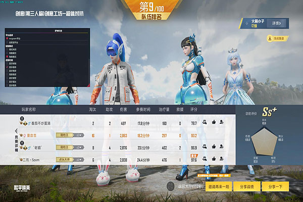 CF辅助网盘下载软件效果